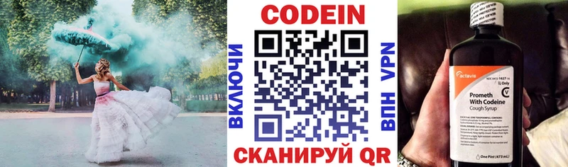 Кодеин напиток Lean (лин)  MEGA зеркало  Рославль 