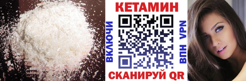 Кетамин VHQ  Рославль 