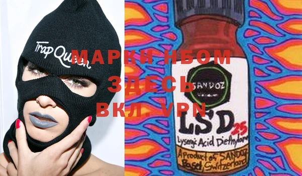MESCALINE Арсеньев