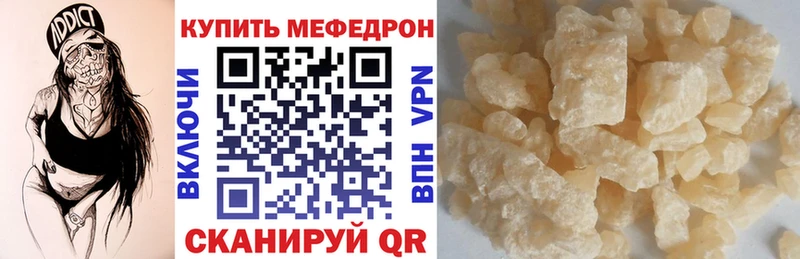 МЕФ VHQ  что такое   Рославль 