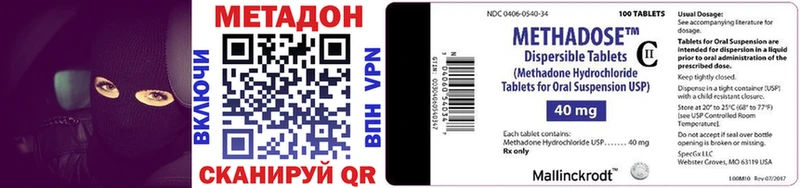 Метадон VHQ Рославль